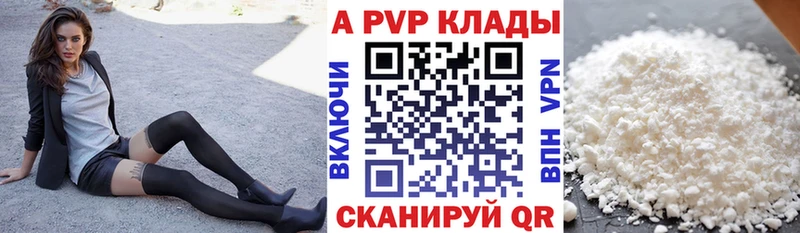 A PVP VHQ  Слюдянка 