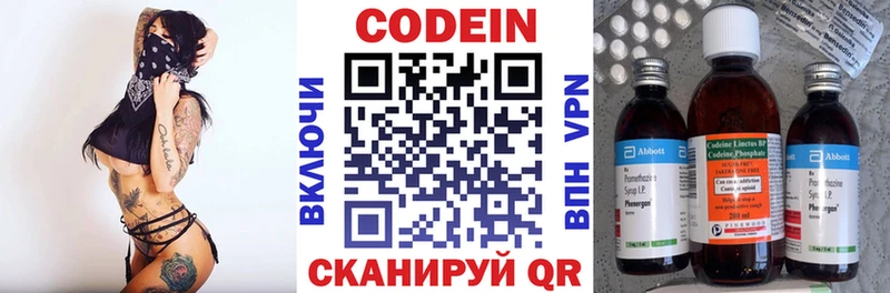 мориарти как зайти  где купить наркоту  Слюдянка  Кодеин напиток Lean (лин) 