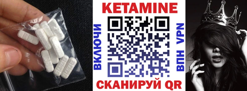 КЕТАМИН VHQ  купить   Слюдянка 