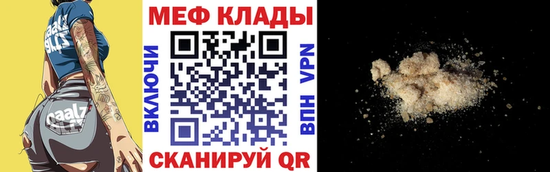 Мефедрон кристаллы  Слюдянка 